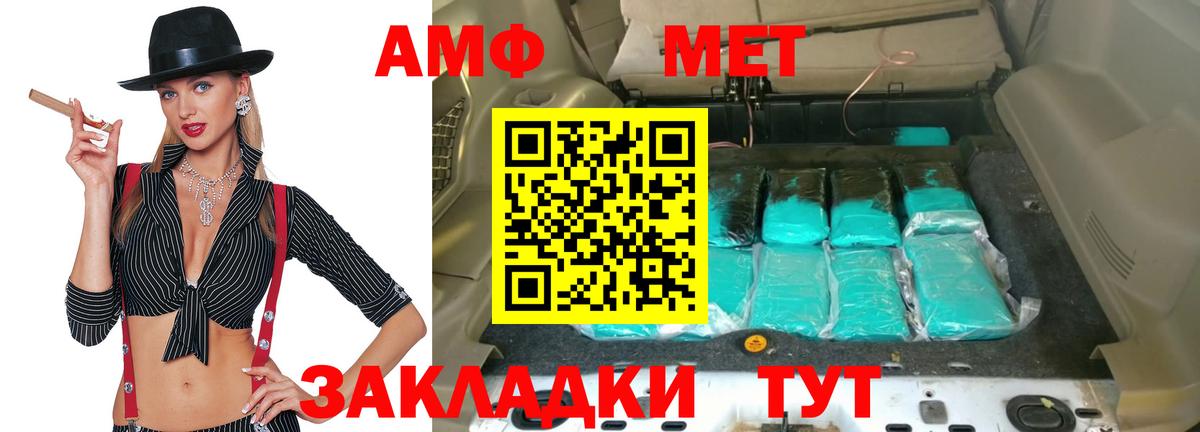 Amphetamine VHQ Семилуки