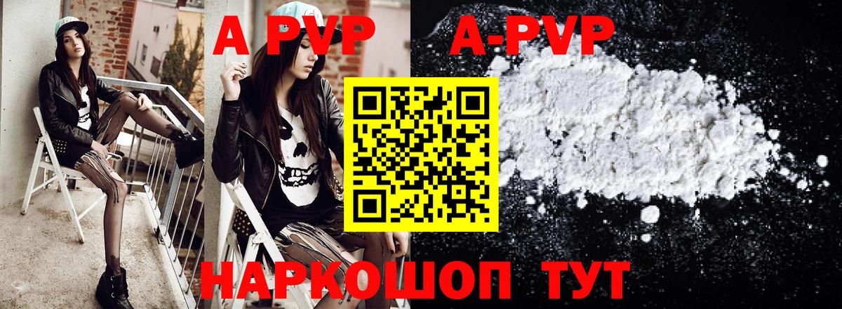 Alfa_PVP Соль Семилуки
