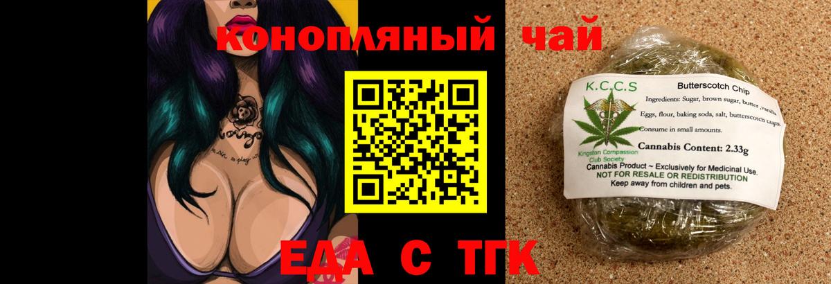 Cannafood марихуана  Вход с VPN  Семилуки 