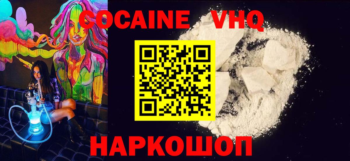 Семилуки  COCAIN  Вход с VPN  КОКАИН Колумбийский  COCAIN Перу 
