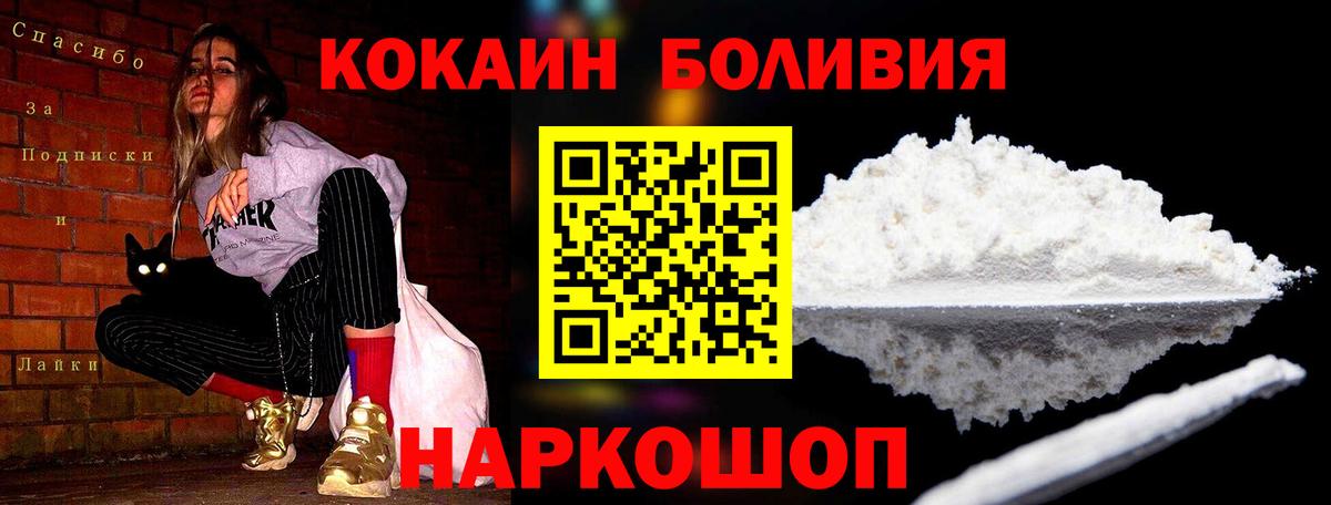 Кокаин 99% Семилуки