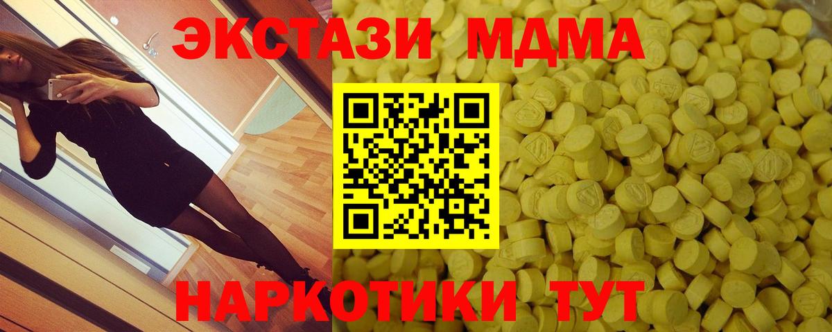 ЭКСТАЗИ DUBAI  Экстази Philipp Plein  Семилуки  ЭКСТАЗИ  Вход с VPN 