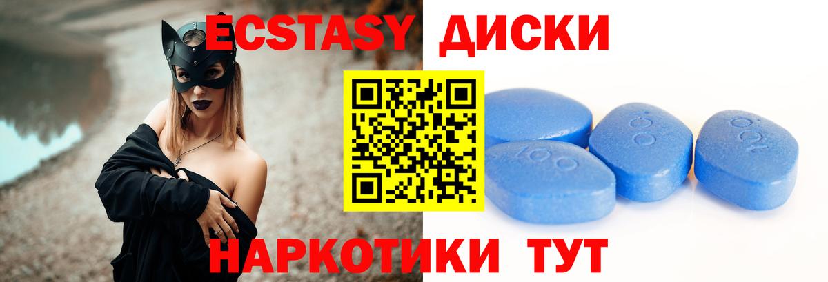 Экстази ешки Семилуки