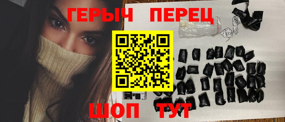 ГЕРОИН хмурый  Вход с VPN  Героин  Семилуки 