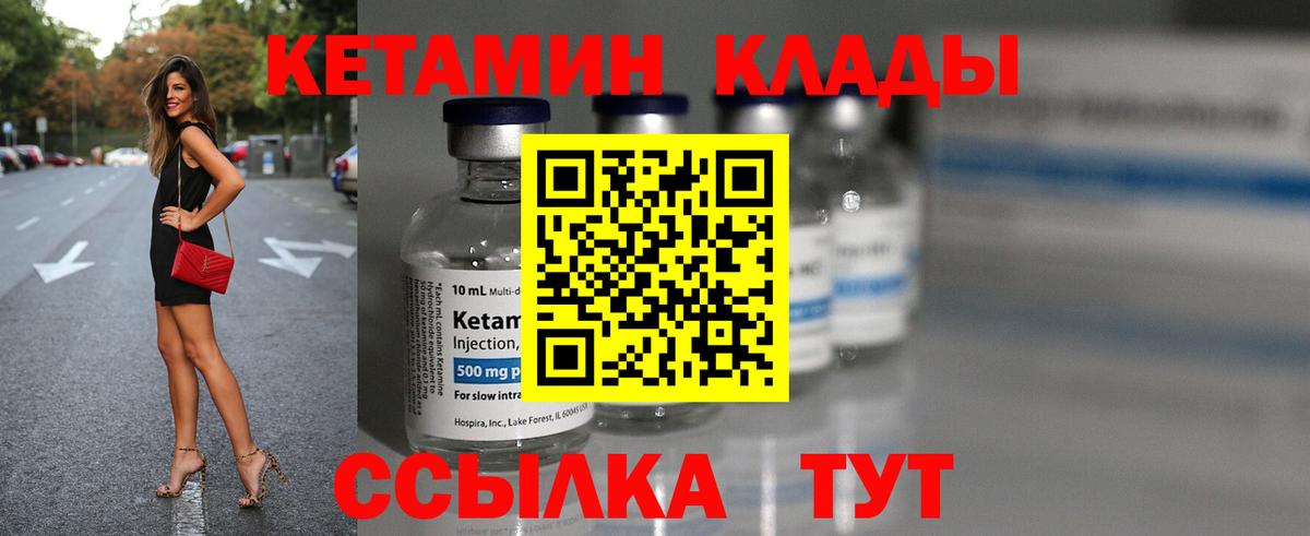 Семилуки  КЕТАМИН ketamine  сайты даркнета как зайти  Вход с VPN 
