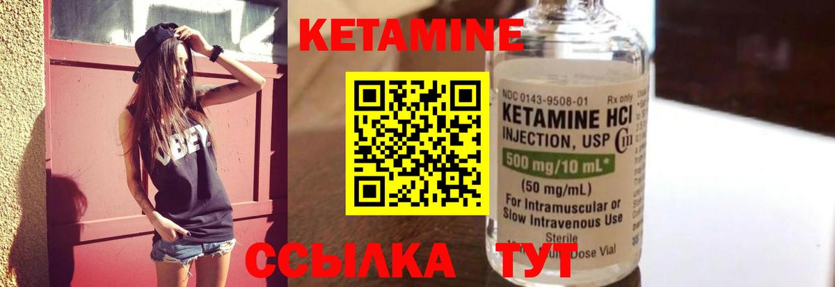КЕТАМИН ketamine Семилуки