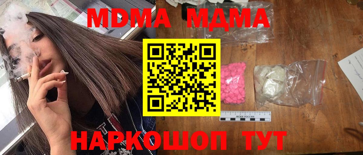 Семилуки  МДМА crystal  Вход с VPN  MDMA  MDMA crystal 