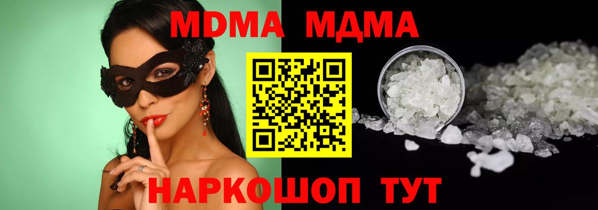 MDMA Molly Семилуки