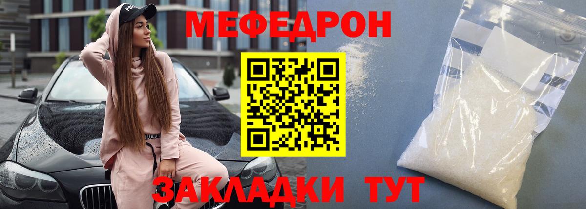 Семилуки  МЯУ-МЯУ VHQ  Меф  Вход с VPN 