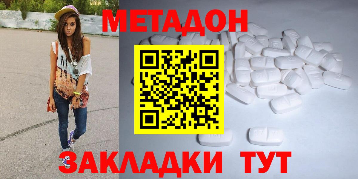 Семилуки  Метадон methadone  Вход с VPN 