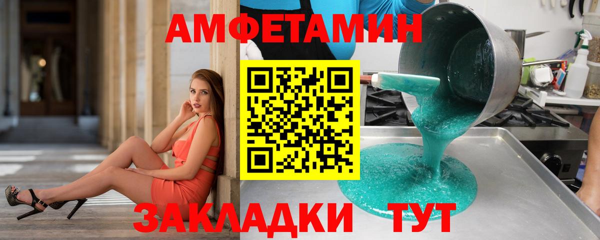 МЕТАМФЕТАМИН витя Семилуки