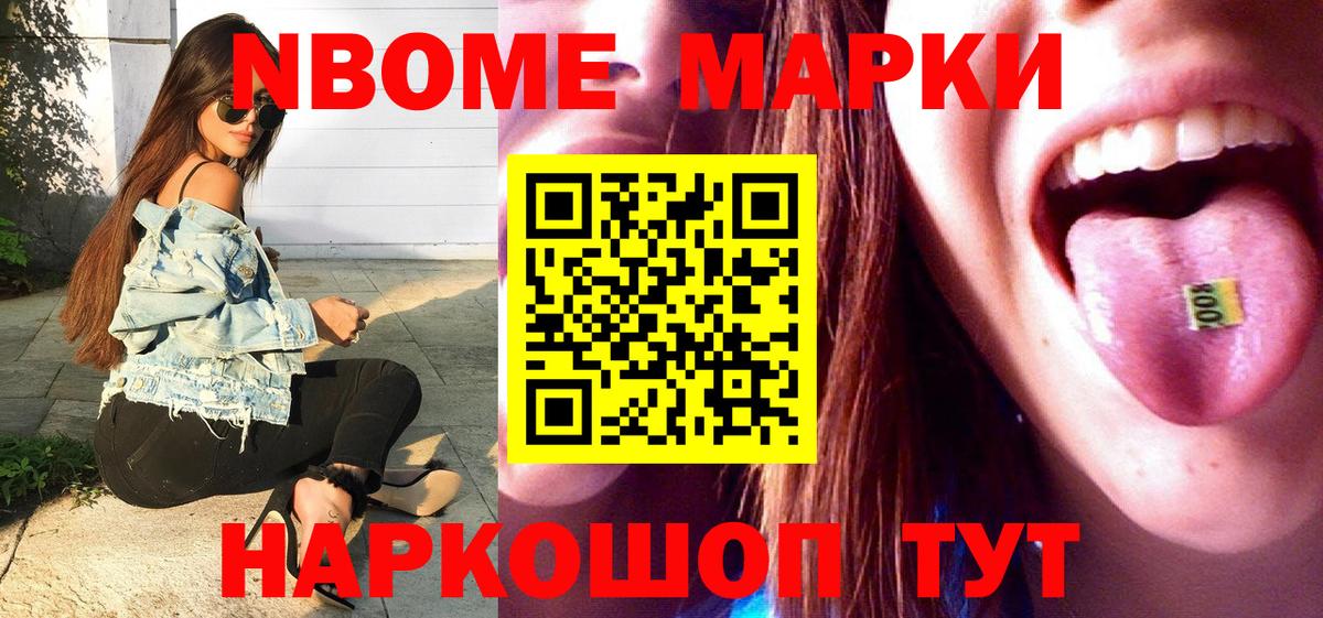 Семилуки  Наркотические марки 1,8мг  Вход с VPN 