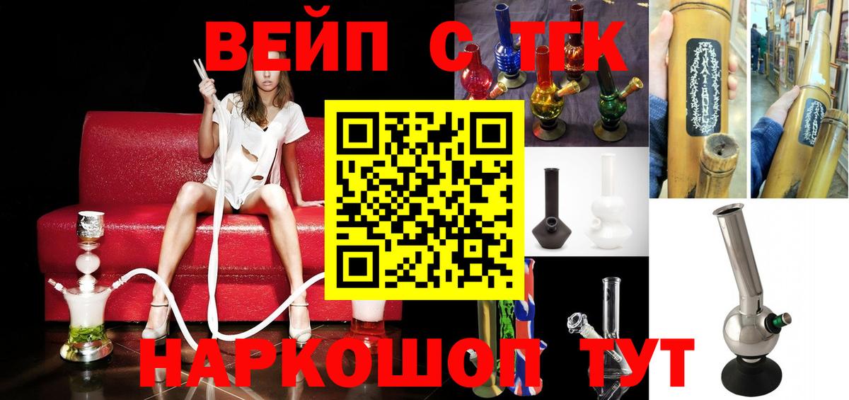 Семилуки  ТГК Wax  Дистиллят ТГК жижа  Вход с VPN 