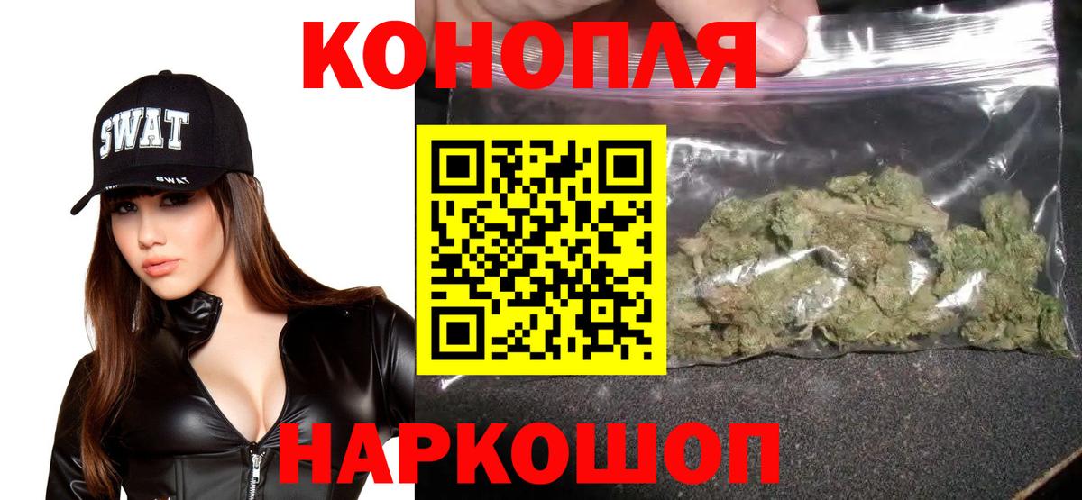 Бошки Шишки White Widow  Вход с VPN  Семилуки  МАРИХУАНА THC 21% 